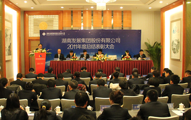 华体会(中国)一站式服务平台隆重召开2011年度总结表彰大会