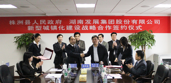 华体会(中国)一站式服务平台与株洲县人民政府签订战略合作意向协议
