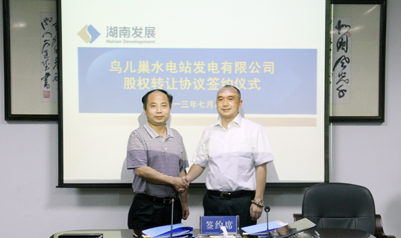 华体会(中国)一站式服务平台与湖南国宏投资有限华体会(中国)一站式服务平台签订股权转让协议