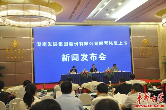 *ST金果更名华体会平台今日恢复上市