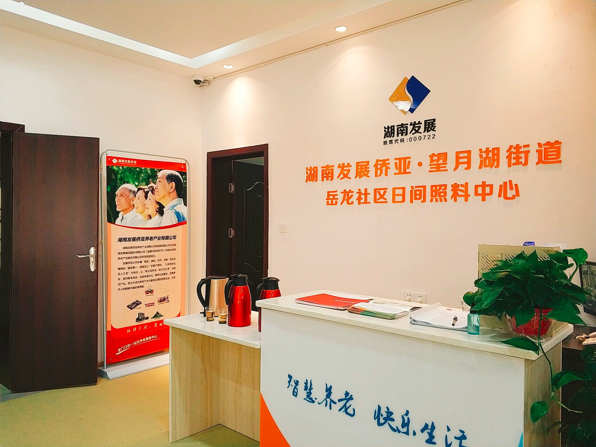 华体会平台第一家社区养老中心开放 打造水电、养老产业双轮驱动模式
