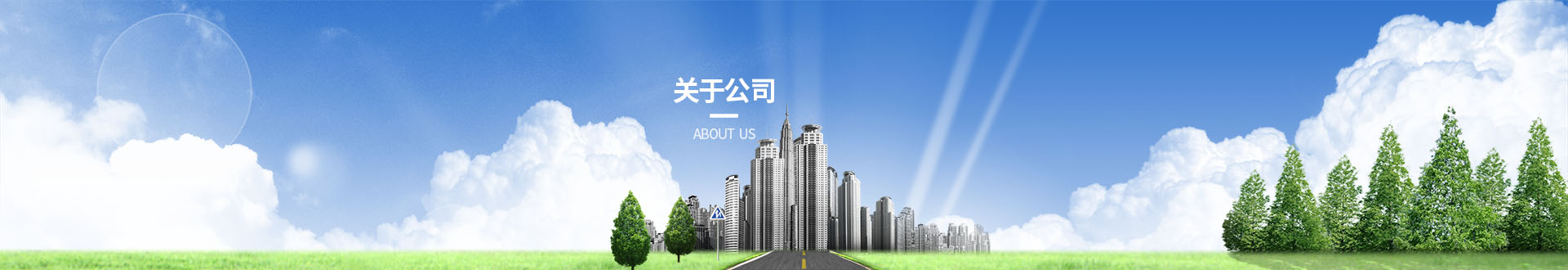 关于华体会(中国)一站式服务平台