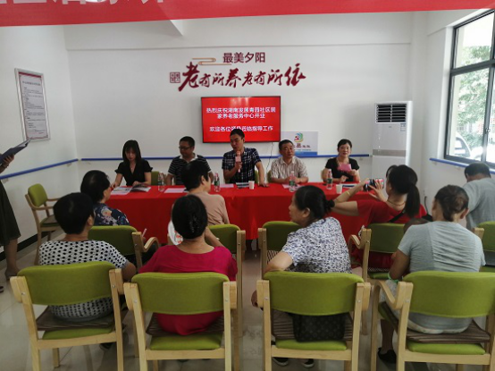 华体会平台养老青园社区居家养老服务中心开业活动圆满举行