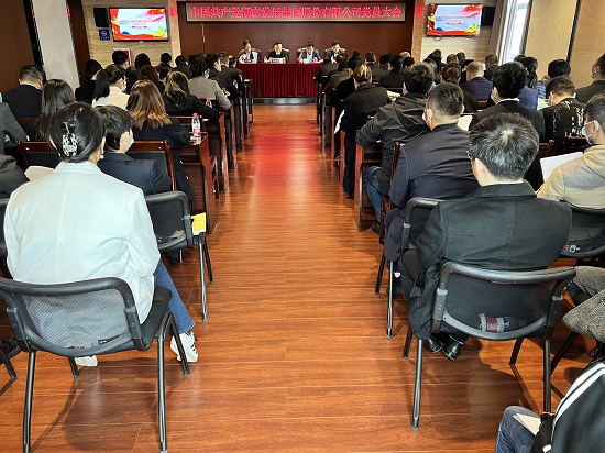 华体会(中国)一站式服务平台召开党员大会增补党委委员