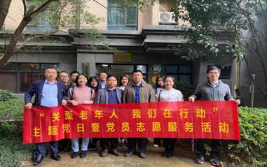 关爱老年人 我们在行动——华体会(中国)一站式服务平台第二党支部开展主题党日暨党员志愿者活动