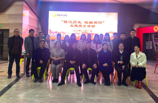 华体会(中国)一站式服务平台第二党支部开展“铭记历史 砥砺前行”主题党日活动