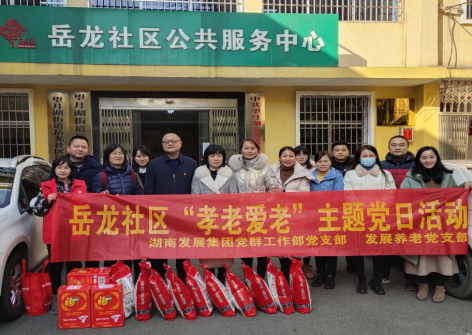 华体会平台集团基层党支部联合开展“书记党建联岳龙 发展情深意更浓”主题党日活动