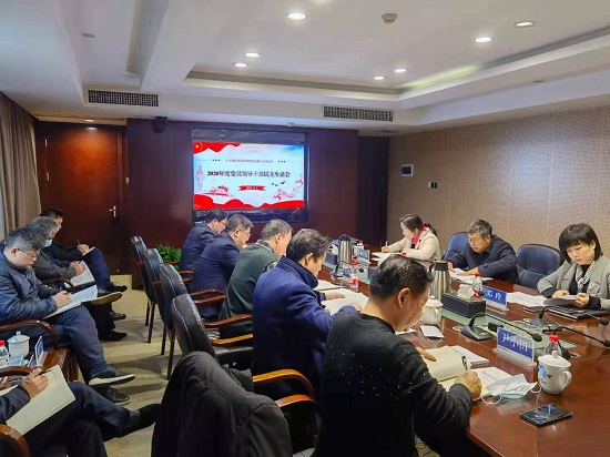 华体会(中国)一站式服务平台党委召开2020年度党员领导干部民主生活会