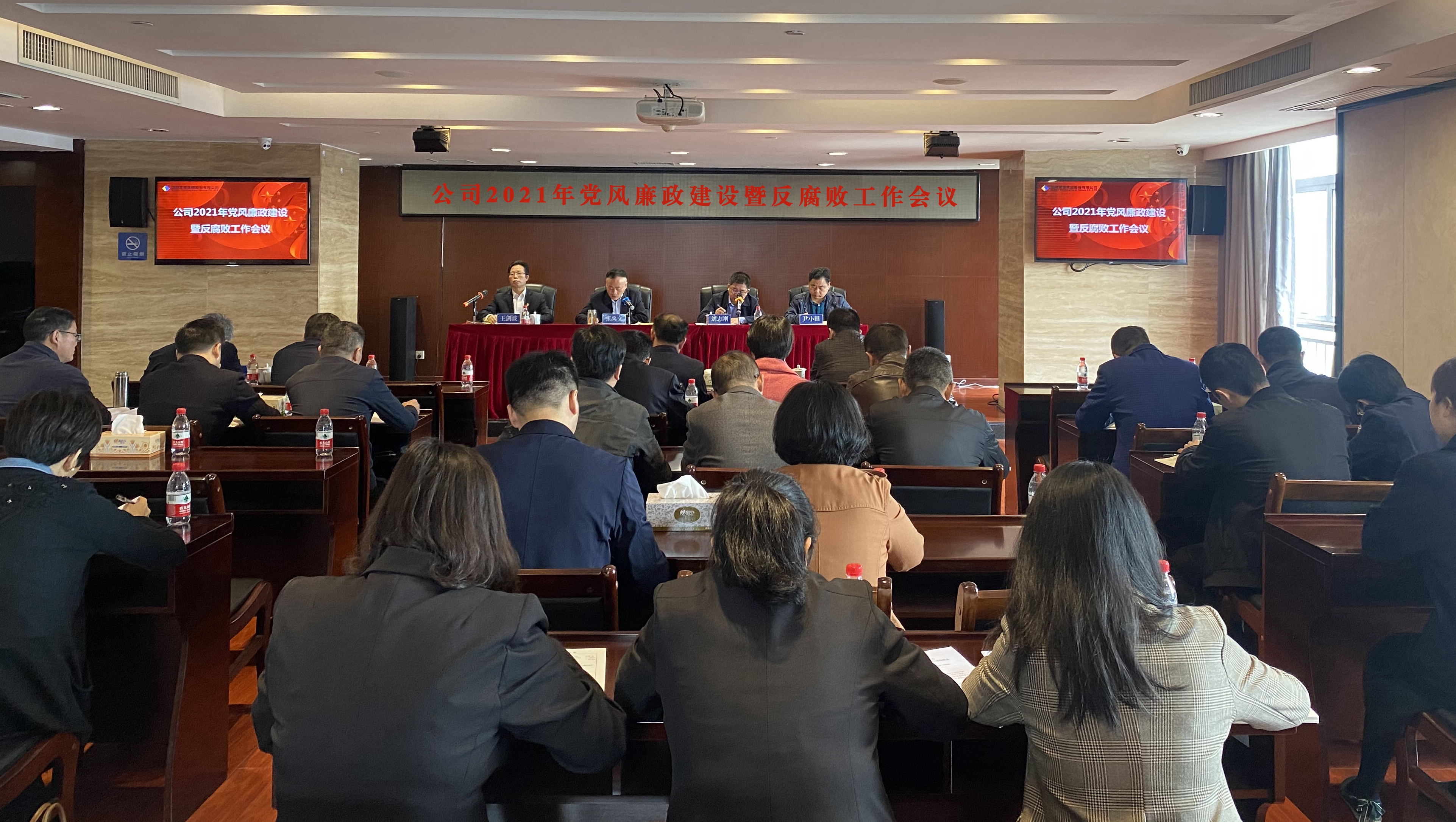 华体会(中国)一站式服务平台召开2021年度党风廉政建设暨反腐败工作会议