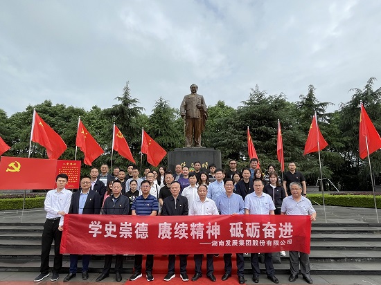 华体会(中国)一站式服务平台党委理论学习中心组开展党史学习教育第三次专题学习