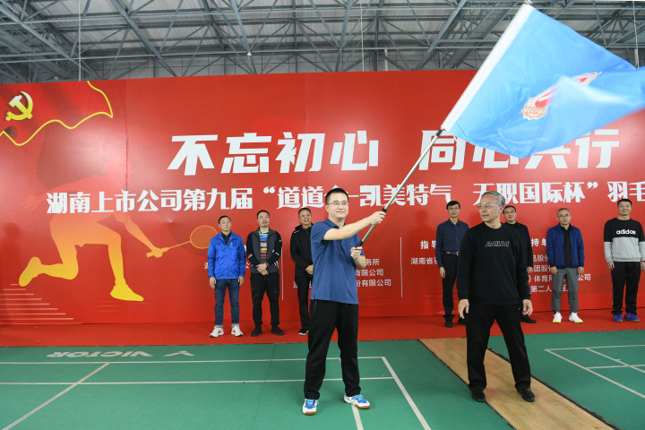 华体会(中国)一站式服务平台荣获湖南上市华体会(中国)一站式服务平台第九届“道道全 凯美特气 天职国际杯”羽毛球团体赛甲组亚军