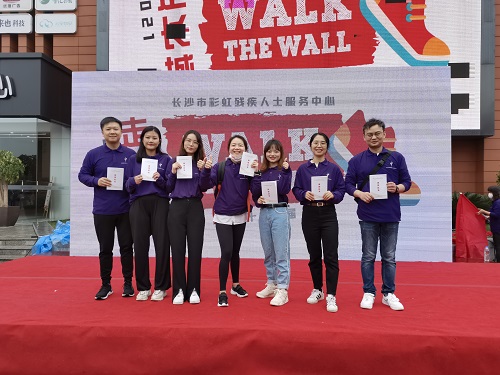 华体会(中国)一站式服务平台组织团员青年参加“为爱走长城”公益活动