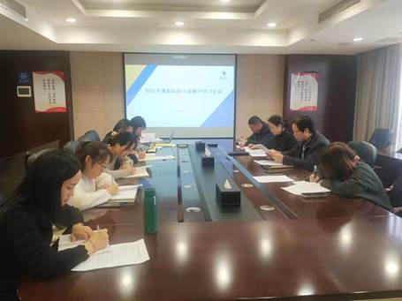 学业务 强本领 助发展 --华体会平台纪委召开2021年度纪检干部集中学习会议