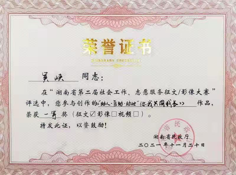 华体会平台养老收获省级征文及影像大赛多个奖项