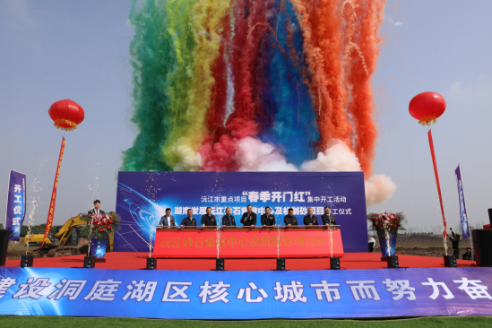 华体会平台沅江砂石集散中心及机制砂项目隆重启动