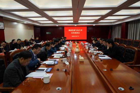 华体会平台与沅江市政府就全面深化合作开展座谈