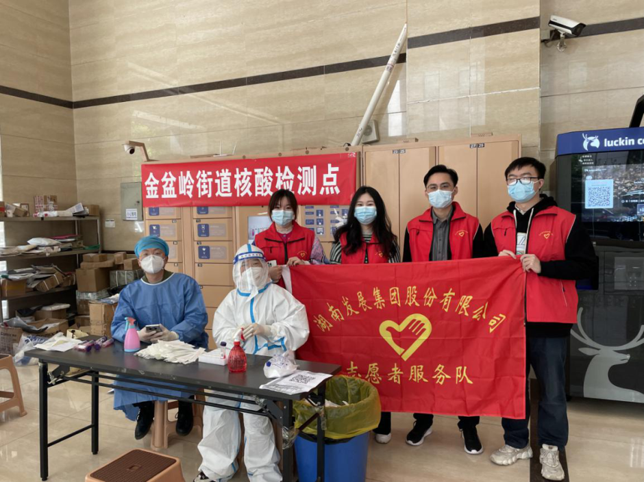 众志成城，华体会平台志愿者助力疫情防控