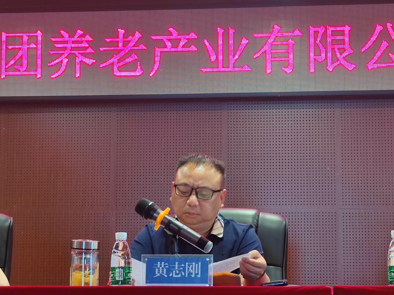 凝心聚力再出发 砥砺前行谱新篇-- 华体会平台养老召开2022年度工作部署会议