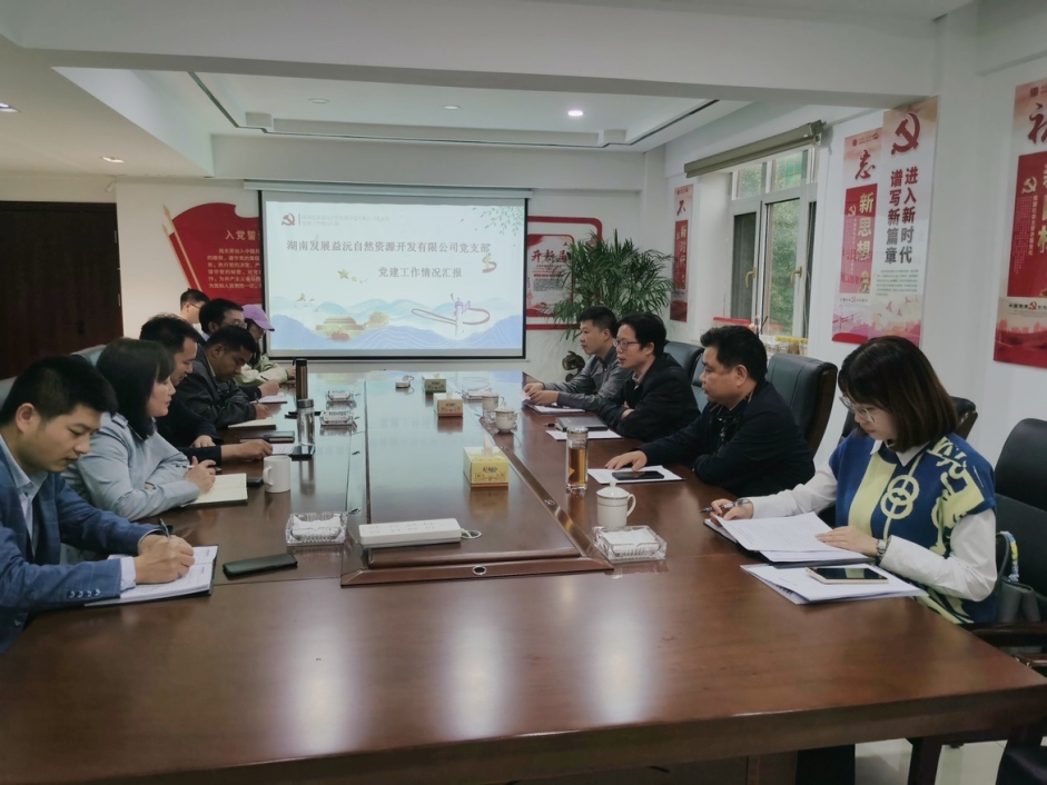 华体会(中国)一站式服务平台党委组织开展党建深度融合工作调研