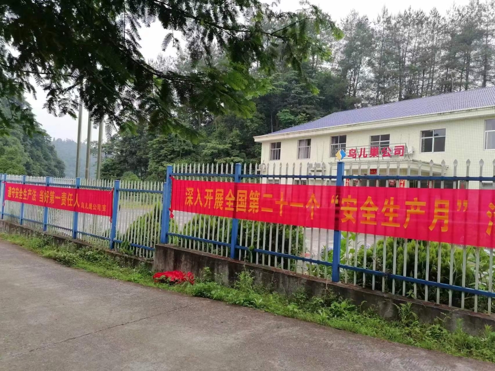 落实安全规范 扛起责任担当--鸟儿巢华体会(中国)一站式服务平台开展2022年“安全生产月”系列活动