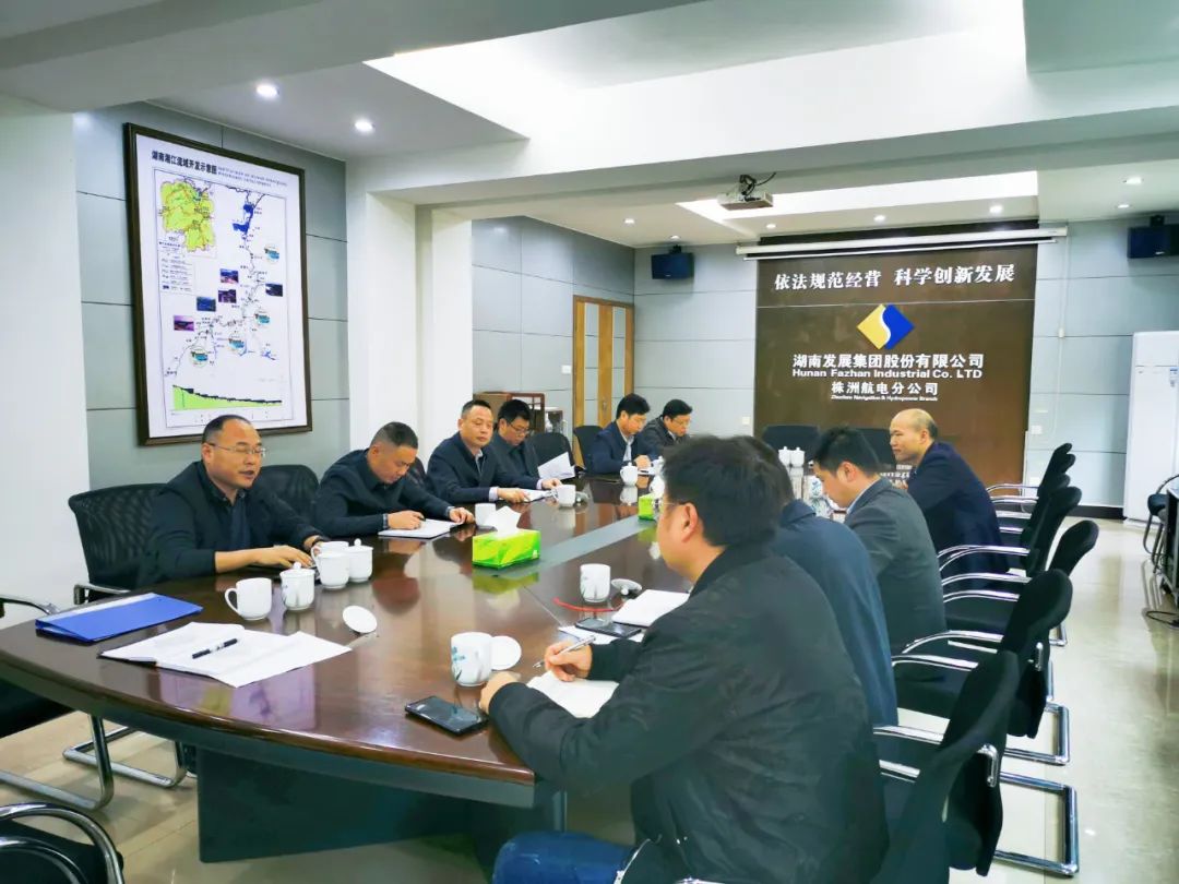 华体会平台集团水电产业管理有限华体会(中国)一站式服务平台 召开迎峰度冬能源保供和安全生产工作会议