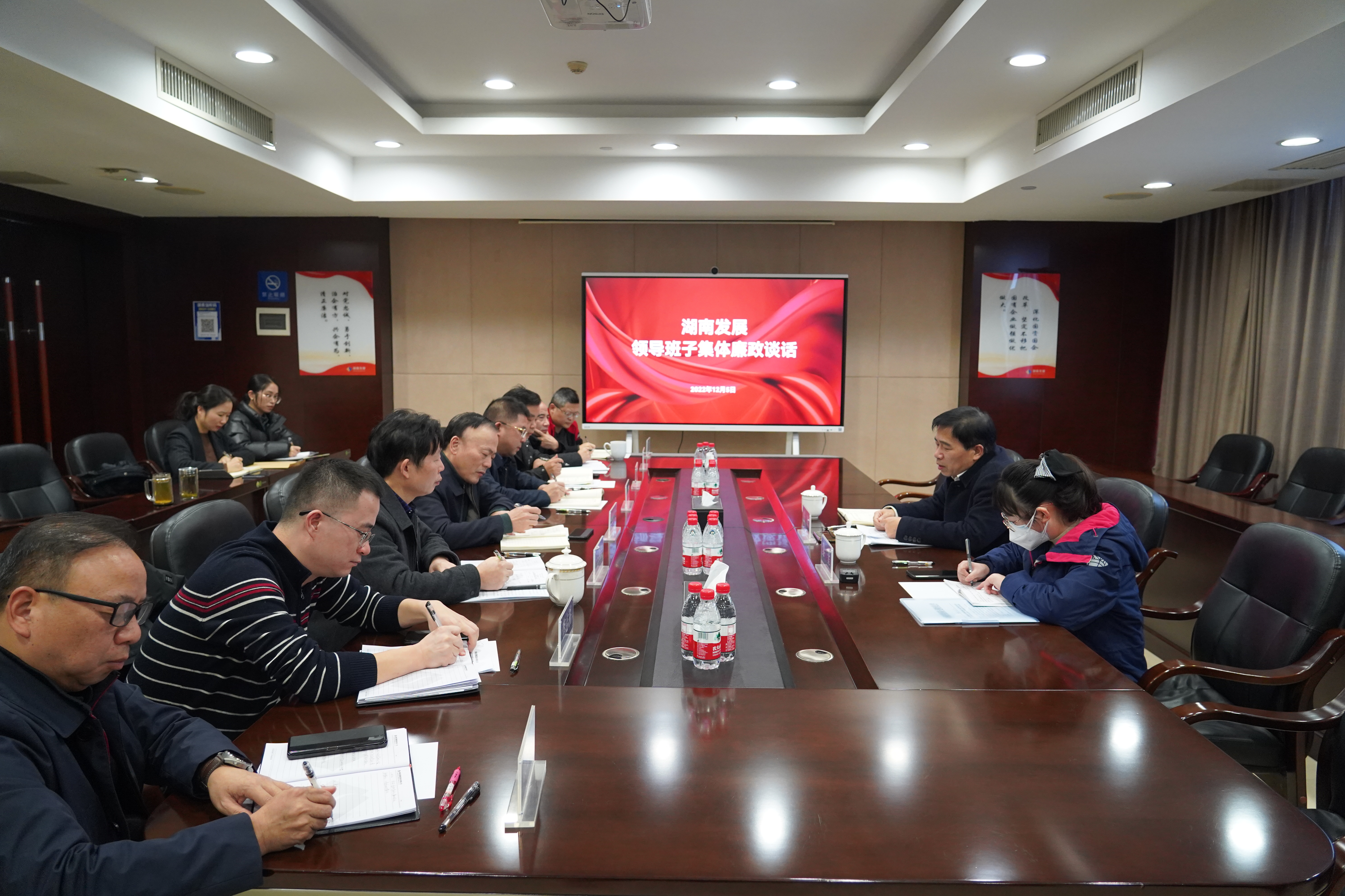 集团纪委与华体会(中国)一站式服务平台领导班子集体廉政谈话