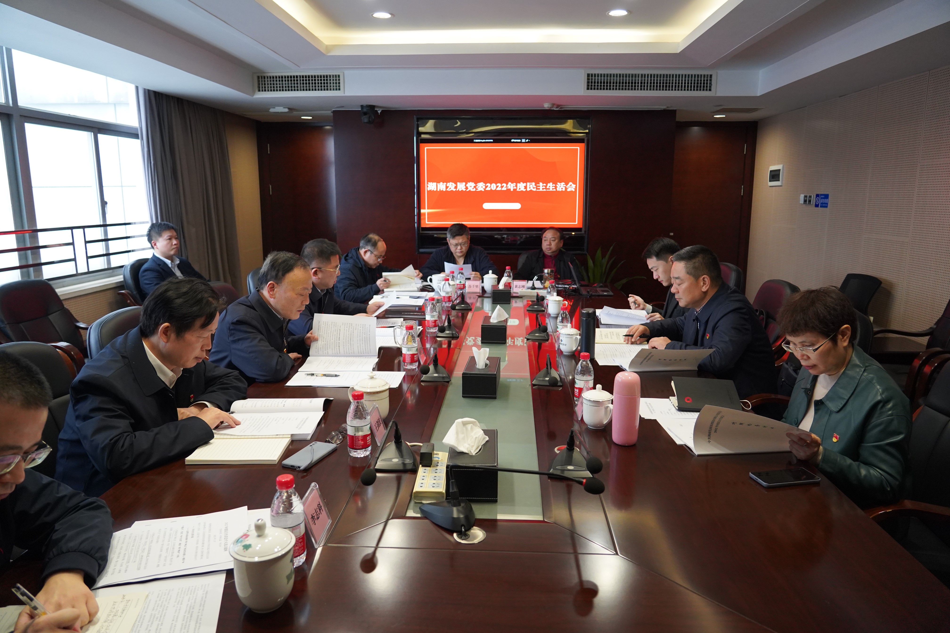 华体会(中国)一站式服务平台召开2022年度党员领导干部民主生活会