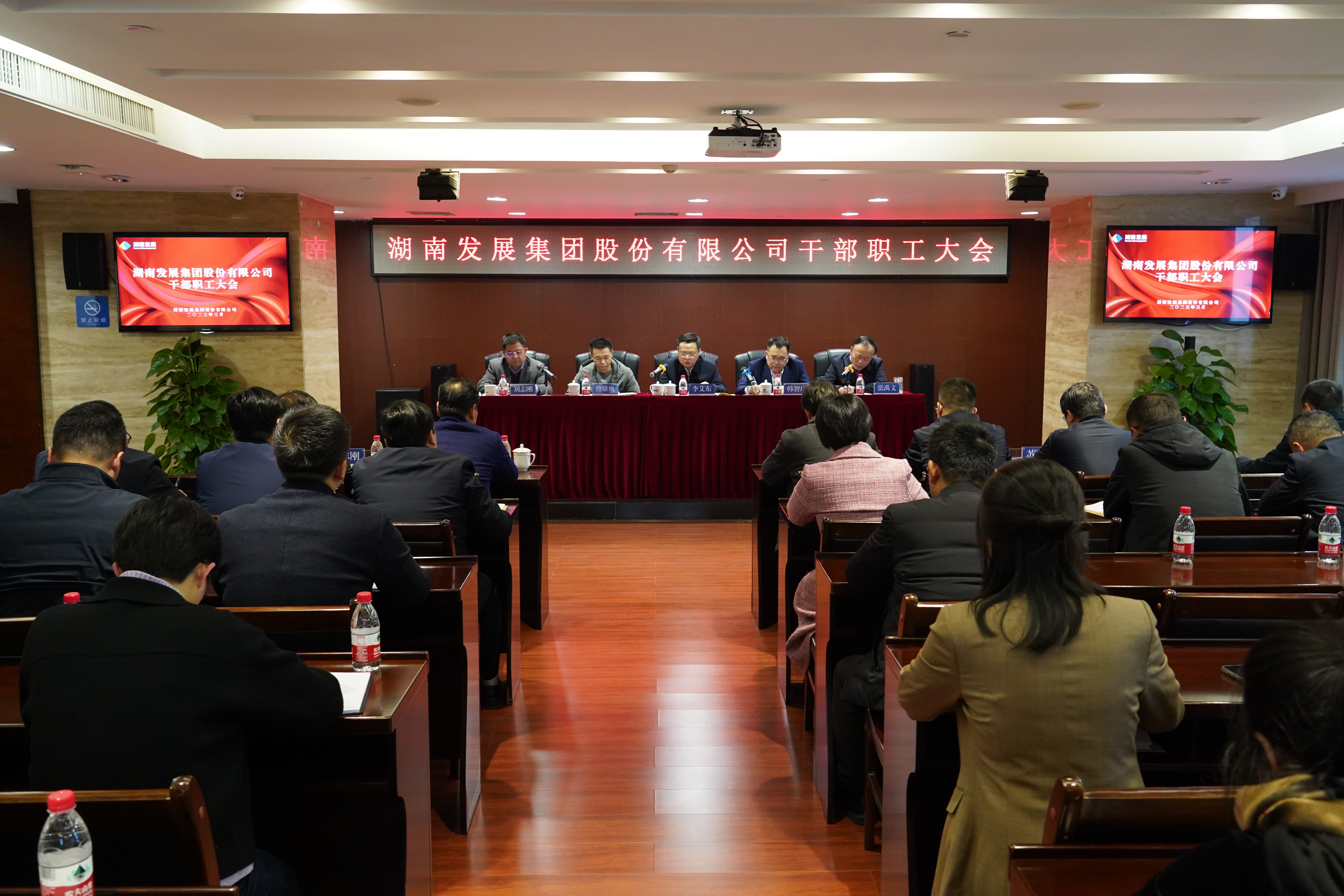 华体会平台召开干部职工大会宣布班子调整决定
