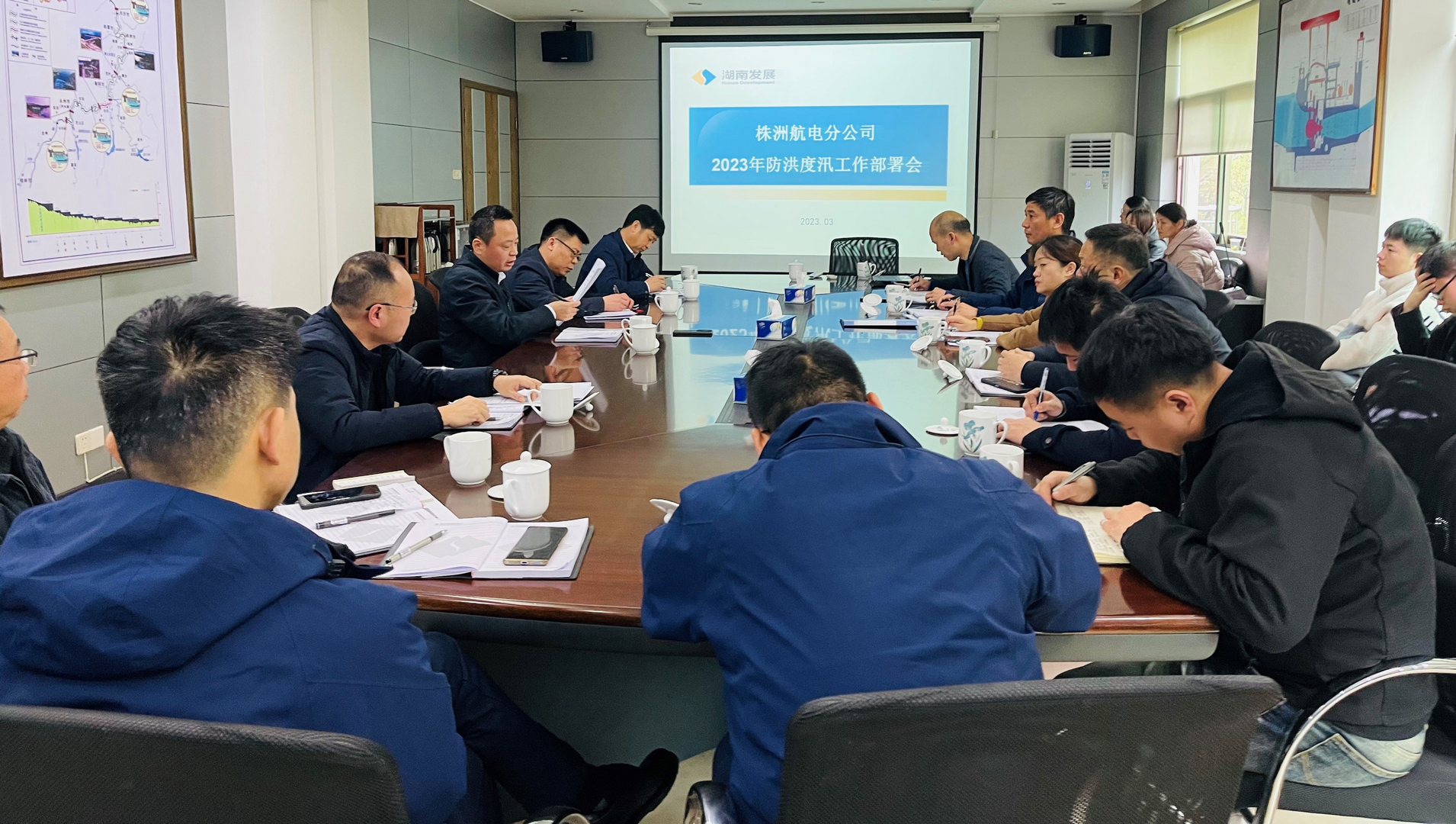 株洲航电分华体会(中国)一站式服务平台召开2023年度防洪度汛工作部署会议