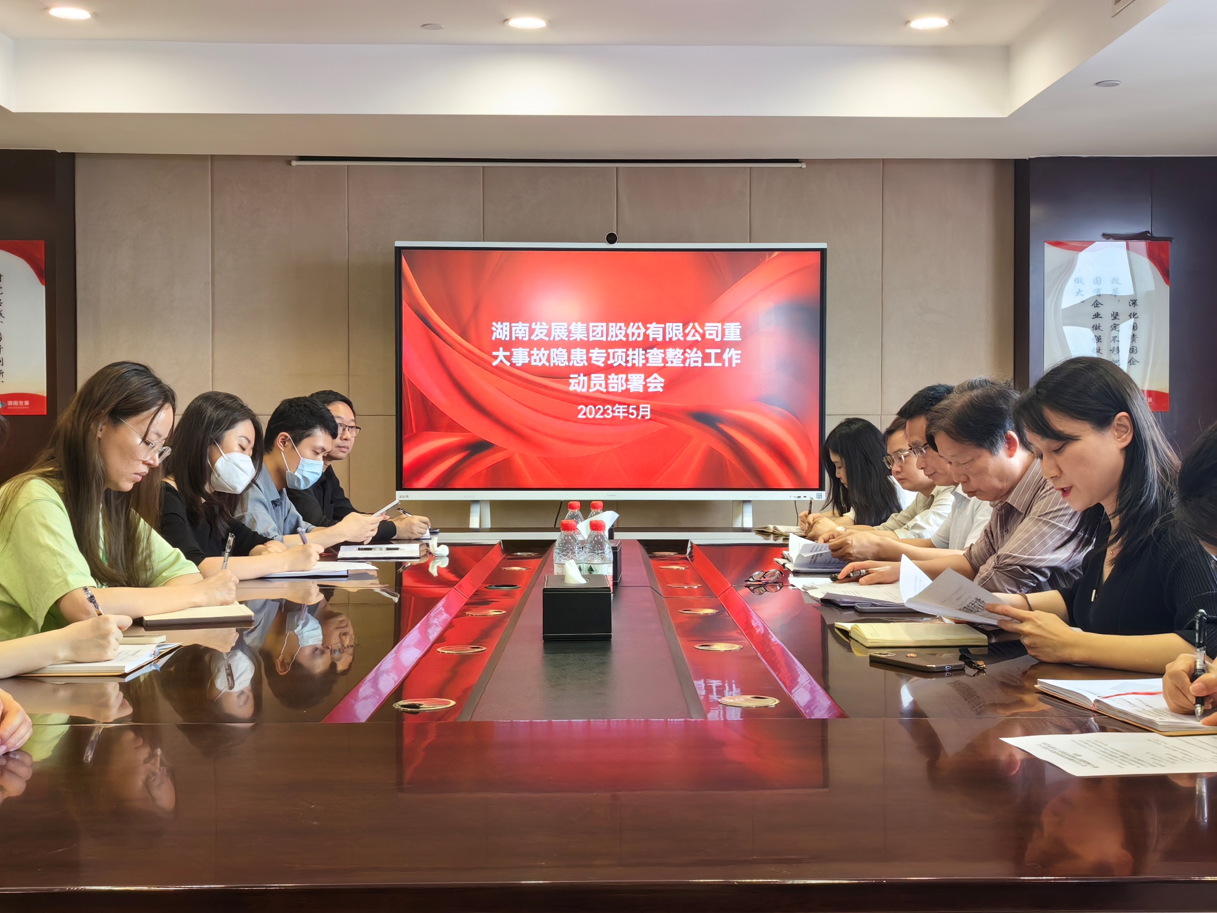 华体会平台召开重大事故隐患专项排查整治动员部署会