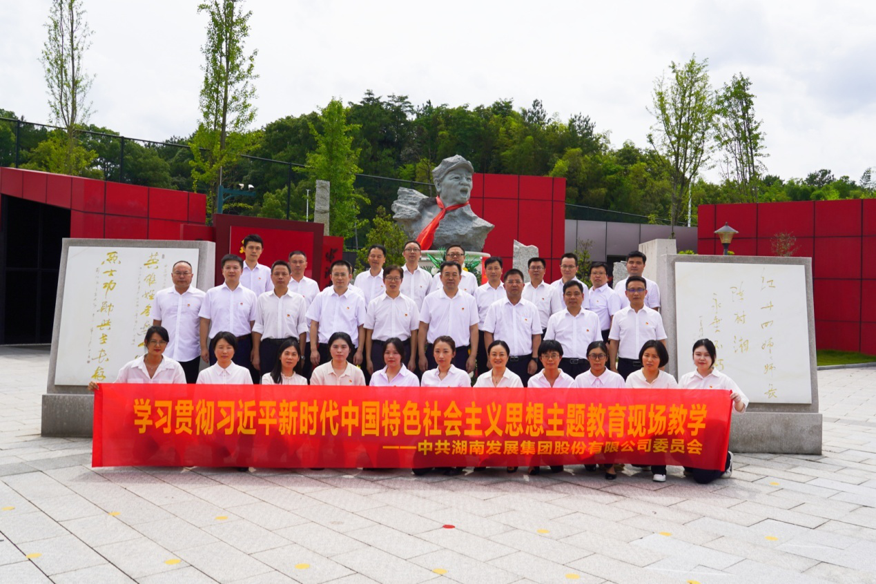 华体会平台党委组织开展主题教育现场教学