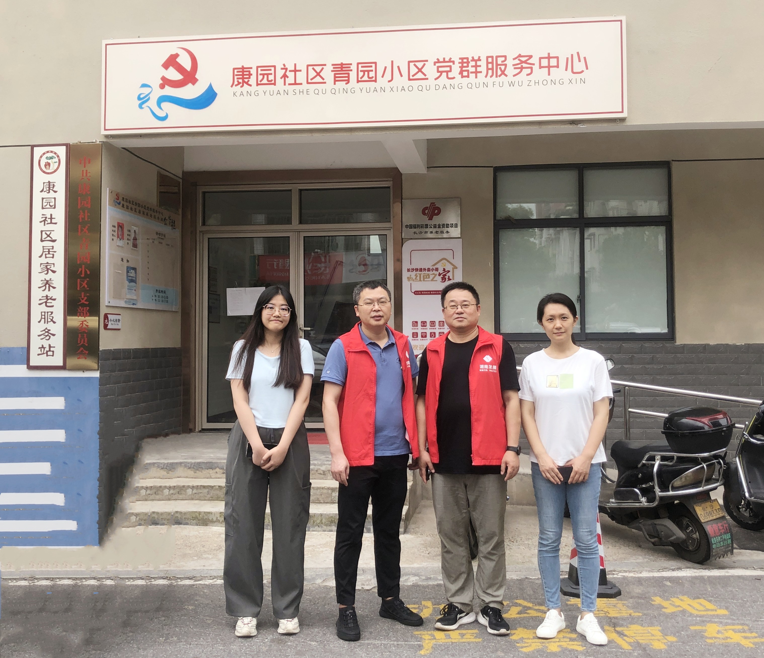 华体会平台投资发展部党支部开展走访慰问爱心帮扶活动