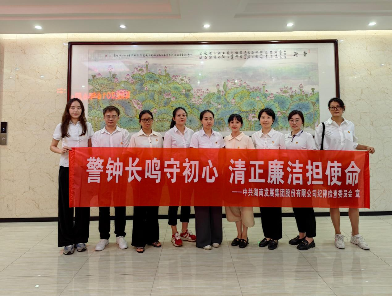 华体会(中国)一站式服务平台纪委开展“警钟长鸣守初心 清正廉洁担使命”警示教育活动