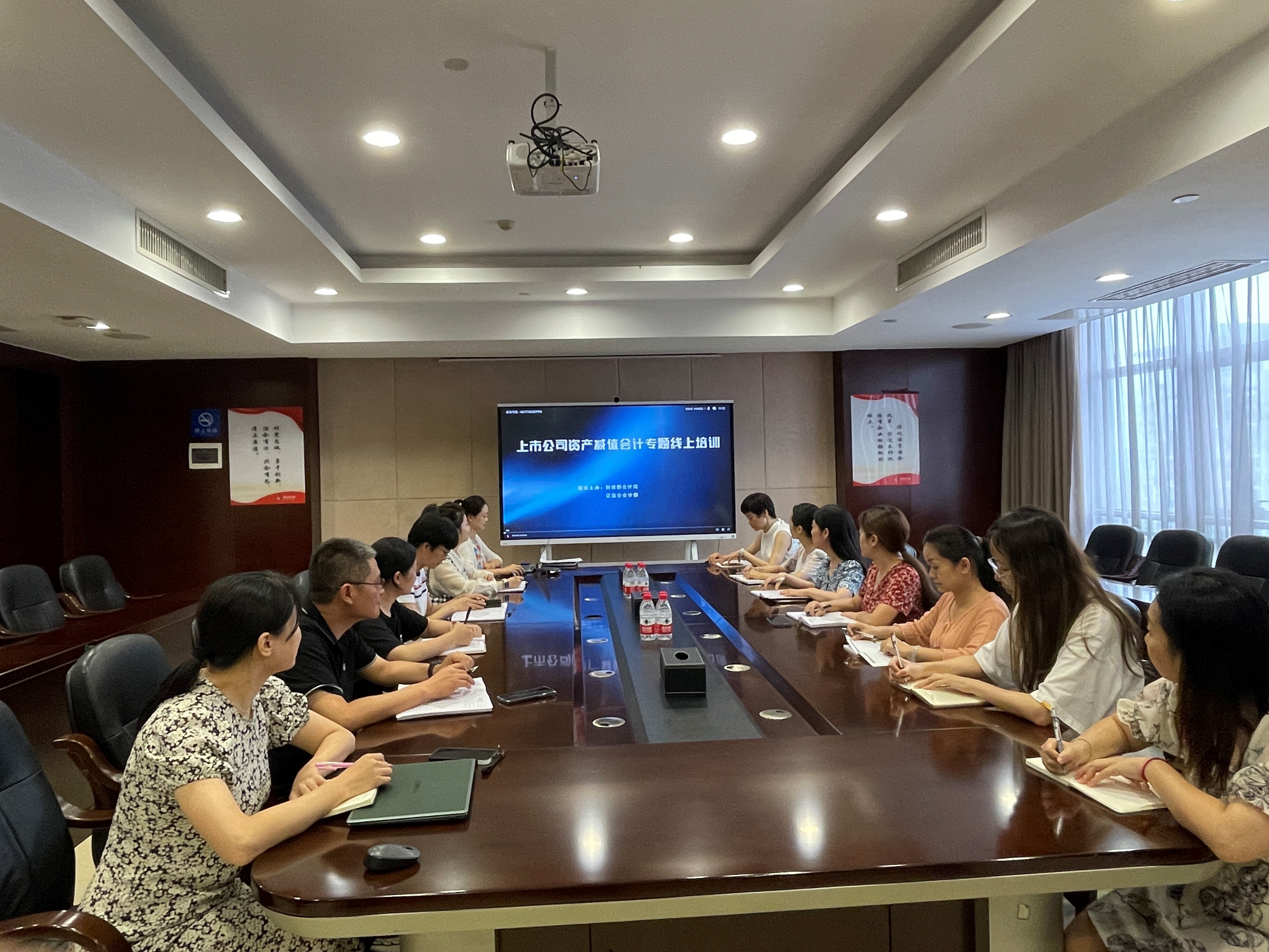 华体会(中国)一站式服务平台组织上市华体会(中国)一站式服务平台会计专题线上培训