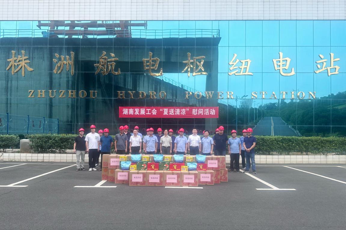 华体会平台工会开展“夏送清凉” 慰问活动