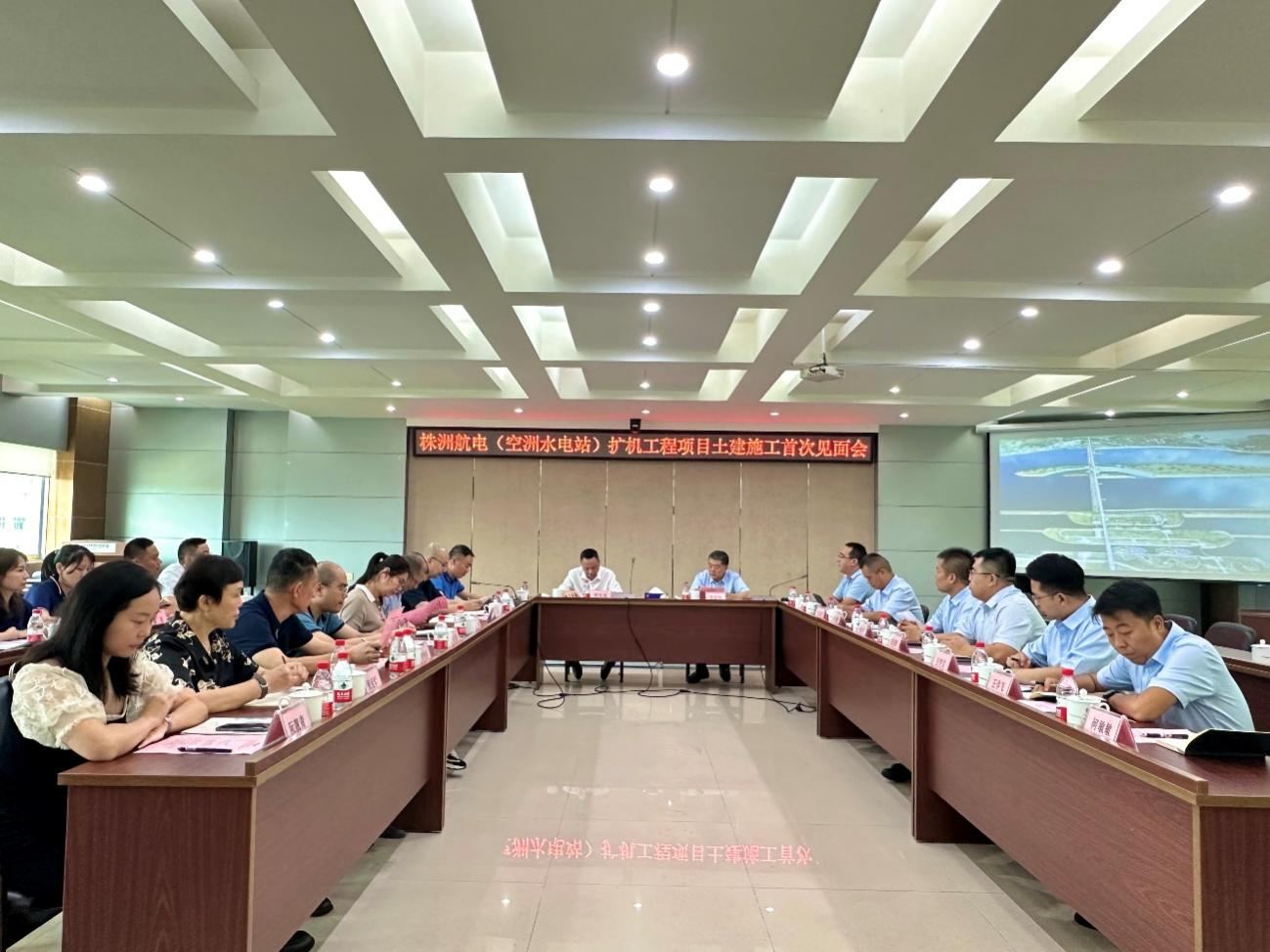 空洲岛华体会(中国)一站式服务平台组织召开株洲航电扩机工程项目土建施工合同首次见面会