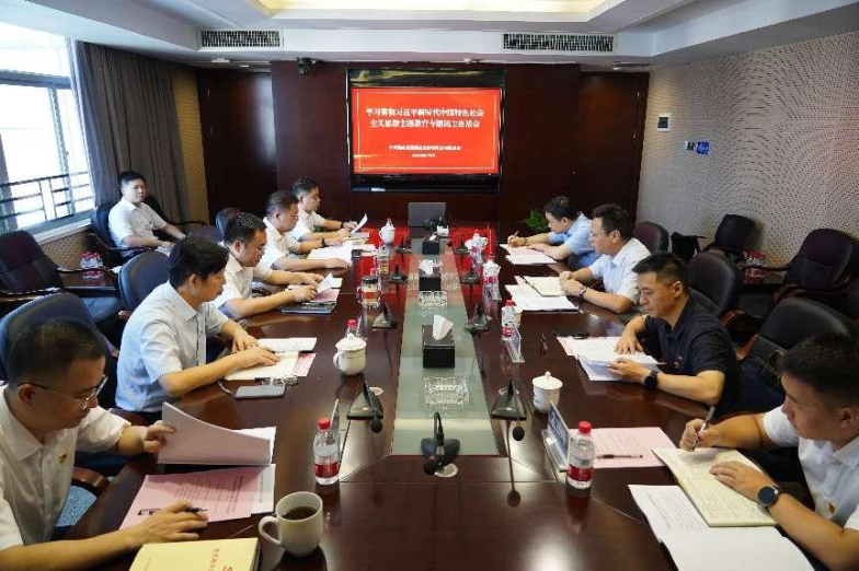 华体会平台召开主题教育专题民主生活会