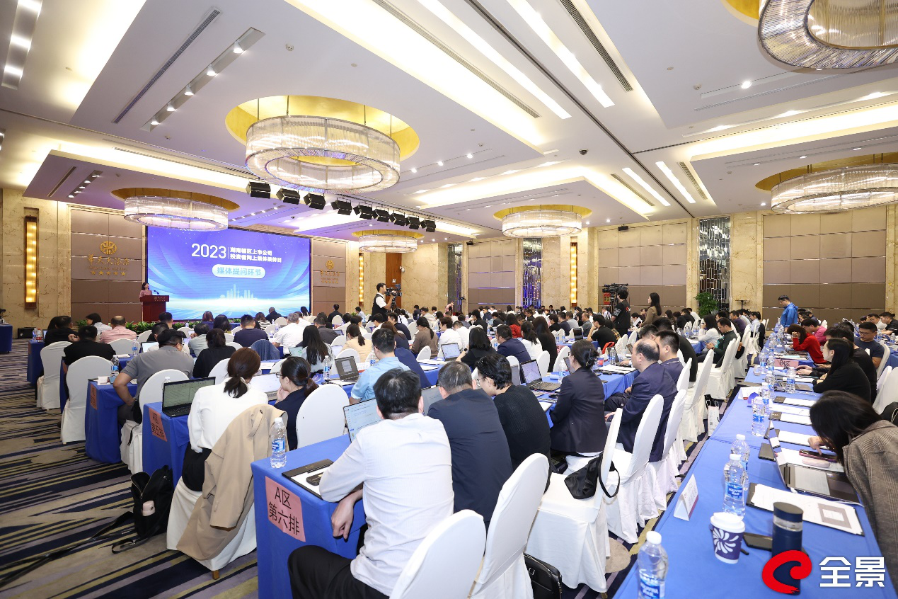 华体会平台参加2023年湖南辖区上市华体会(中国)一站式服务平台投资者网上集体接待日活动