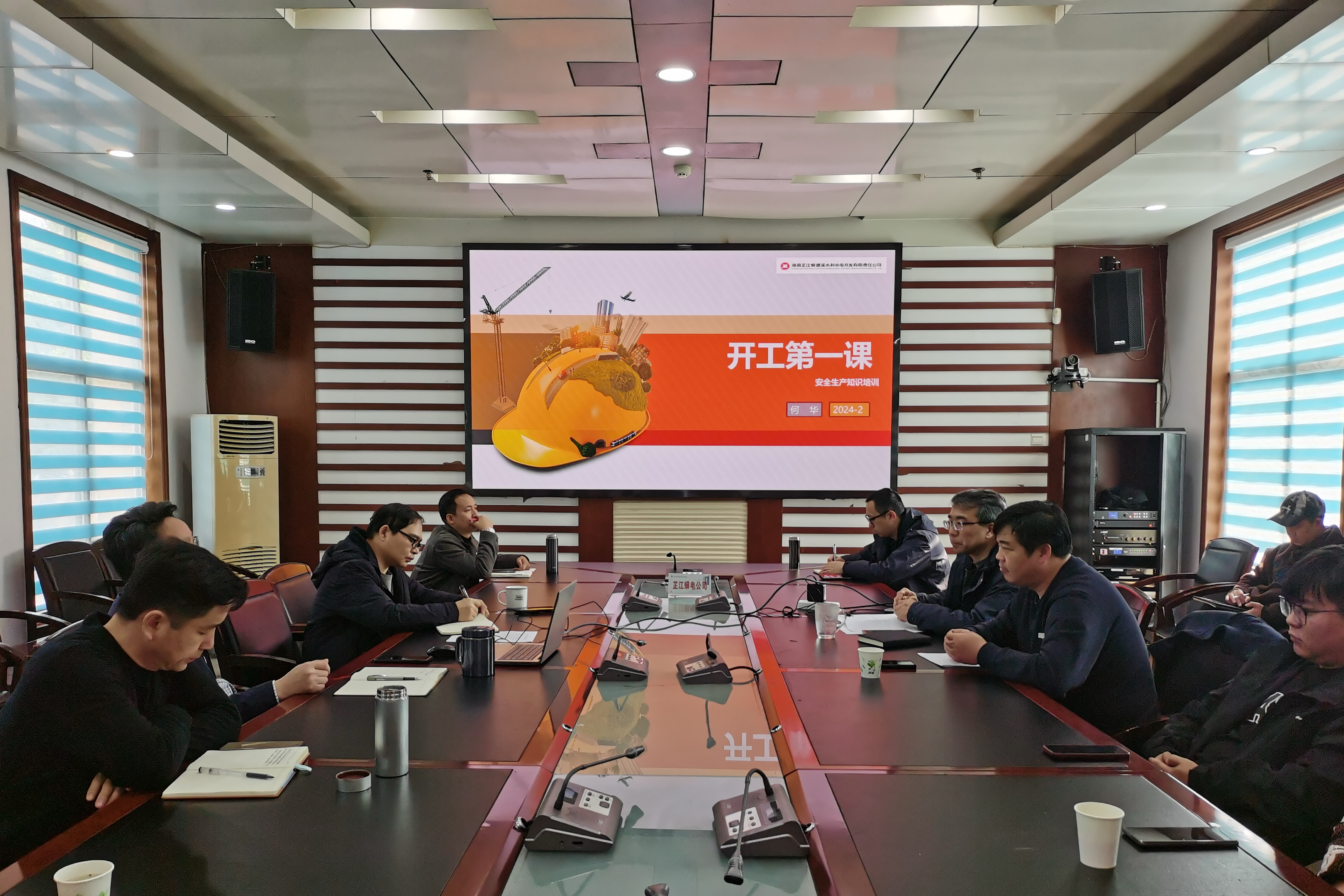 收心归位再出发 安全起航赴新程——华体会平台开展“开工第一课讲安全”活动