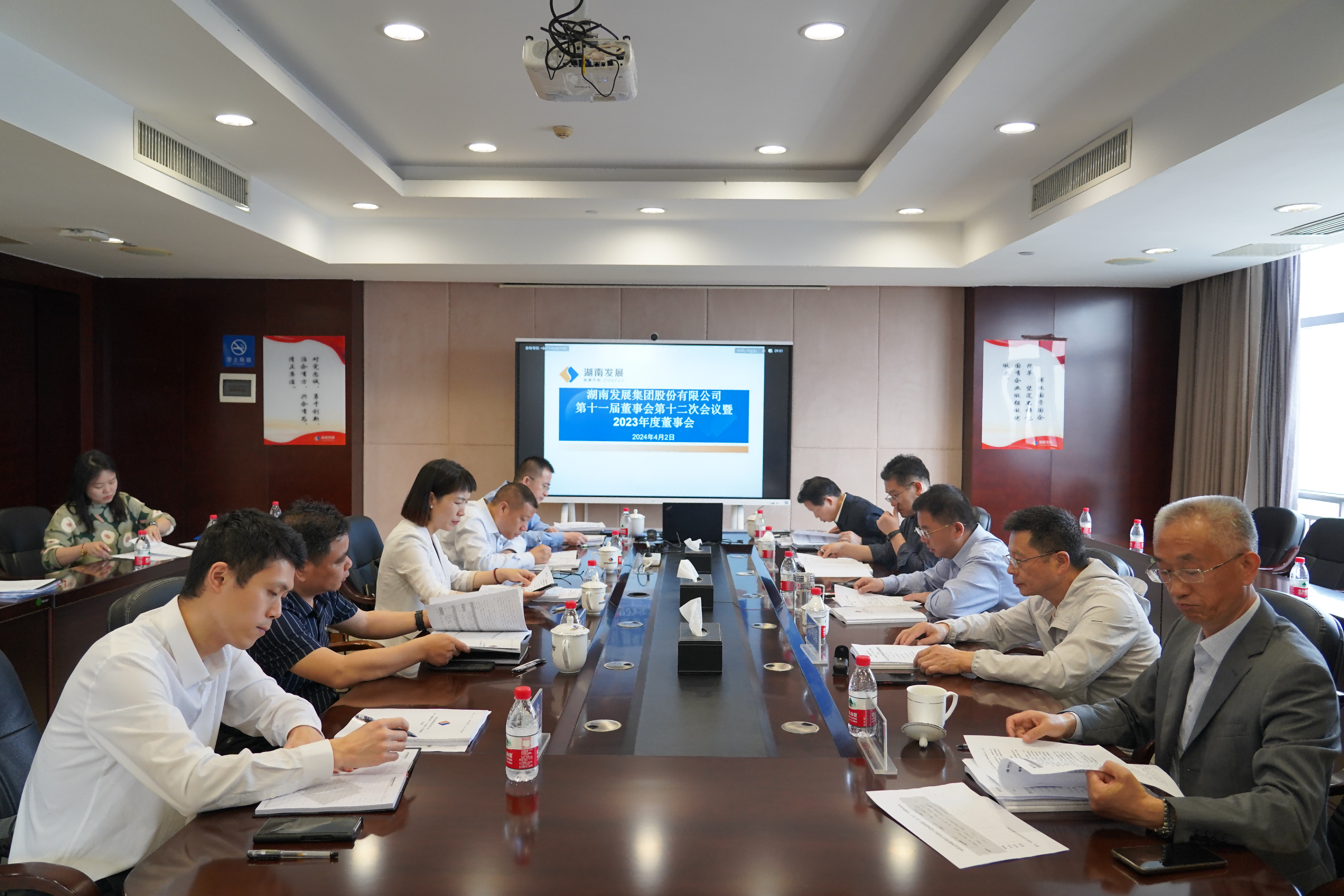 华体会平台召开2023年度董事会、监事会