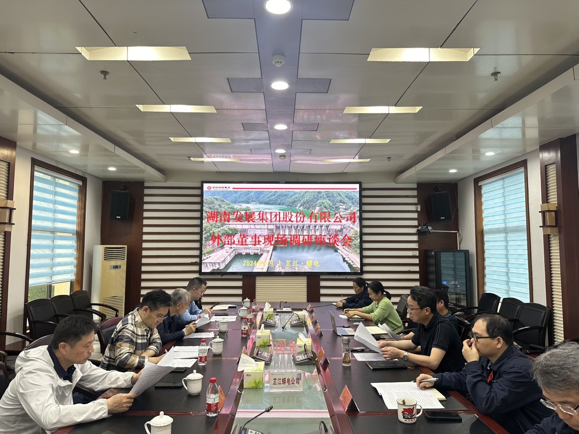 华体会平台外部董事赴部分所属企业调研