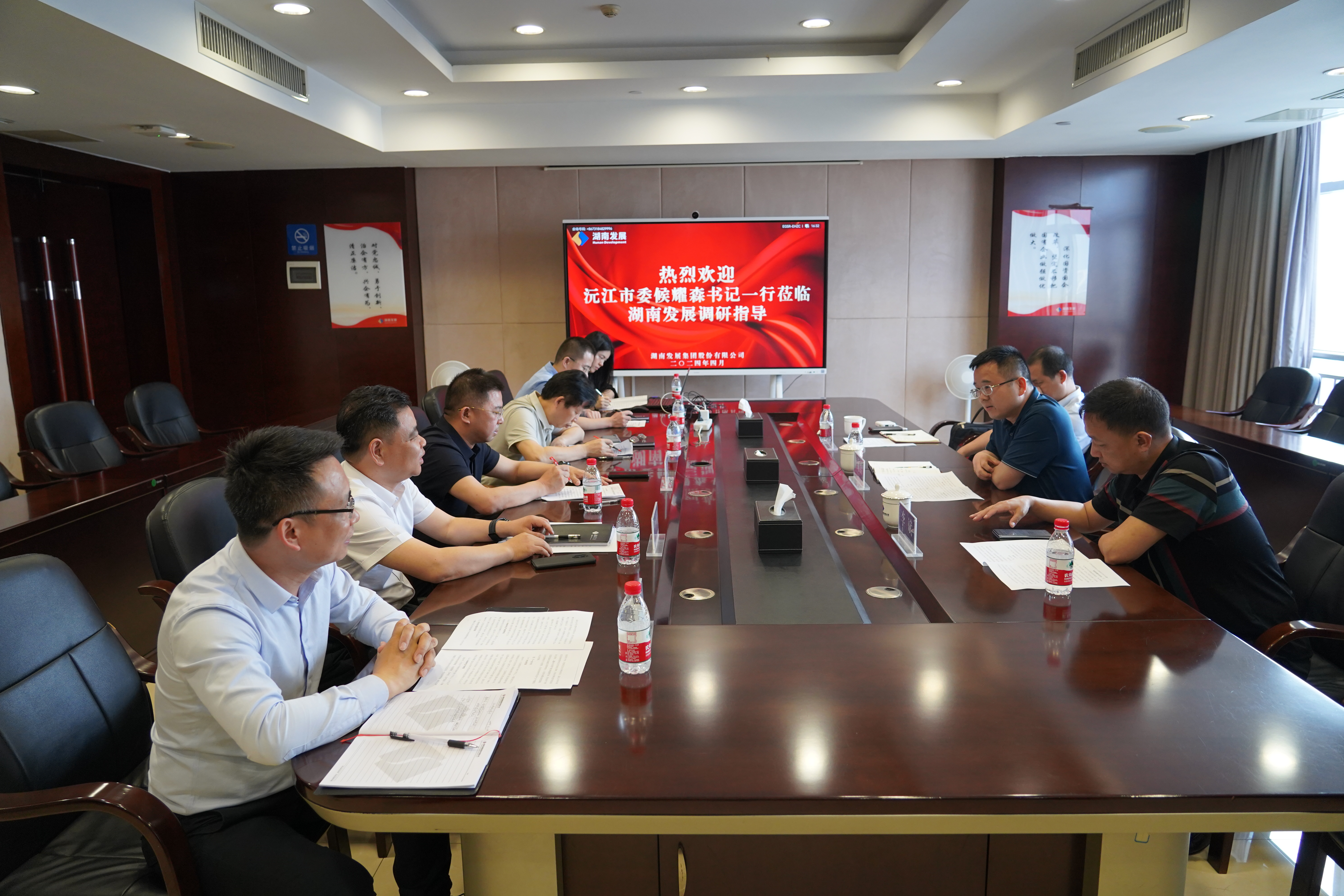 沅江市委副书记候耀森一行到华体会平台交流座谈