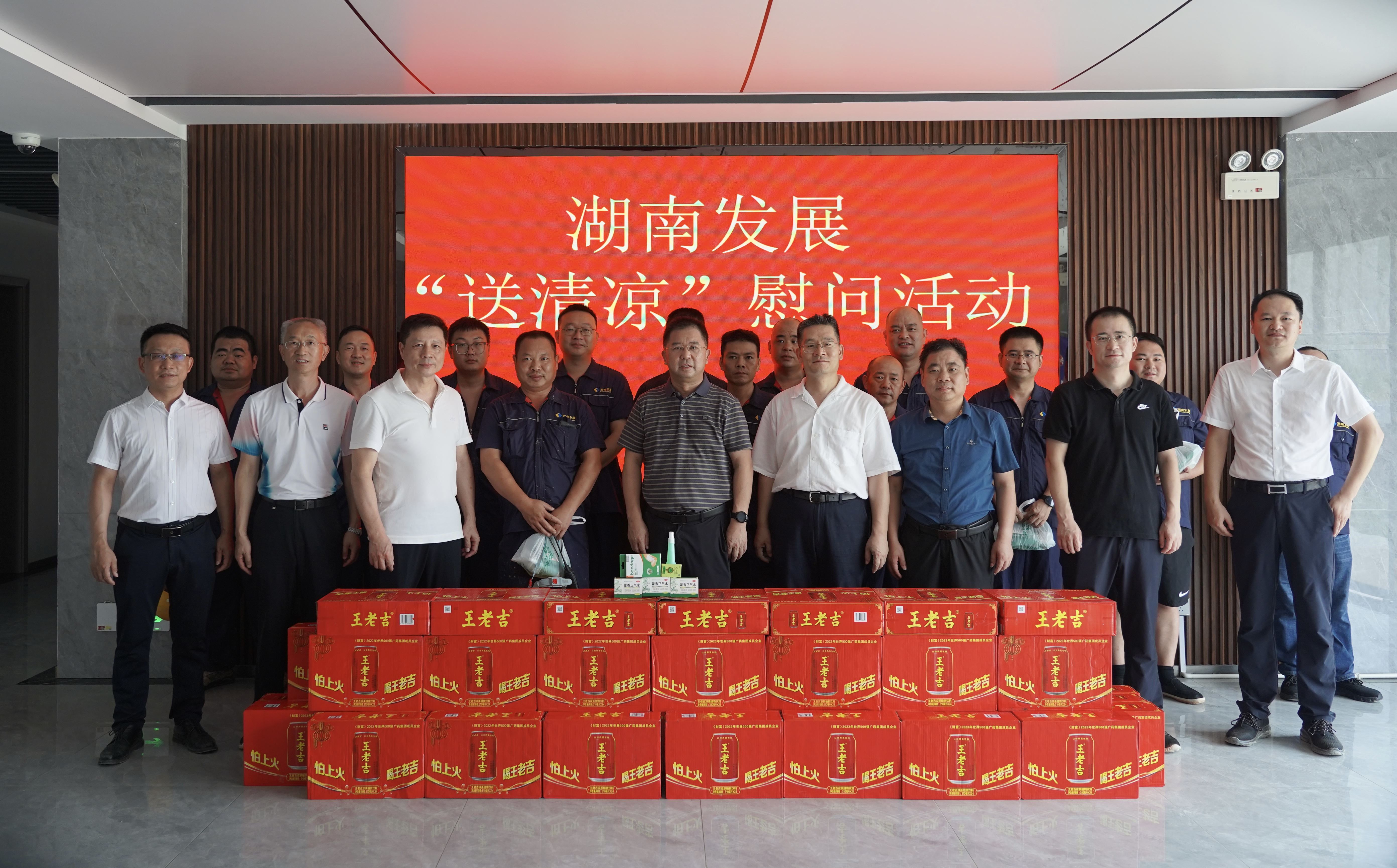 炎炎夏日送清凉 情系一线暖人心——刘志刚带队调研益沅华体会(中国)一站式服务平台并慰问一线员工