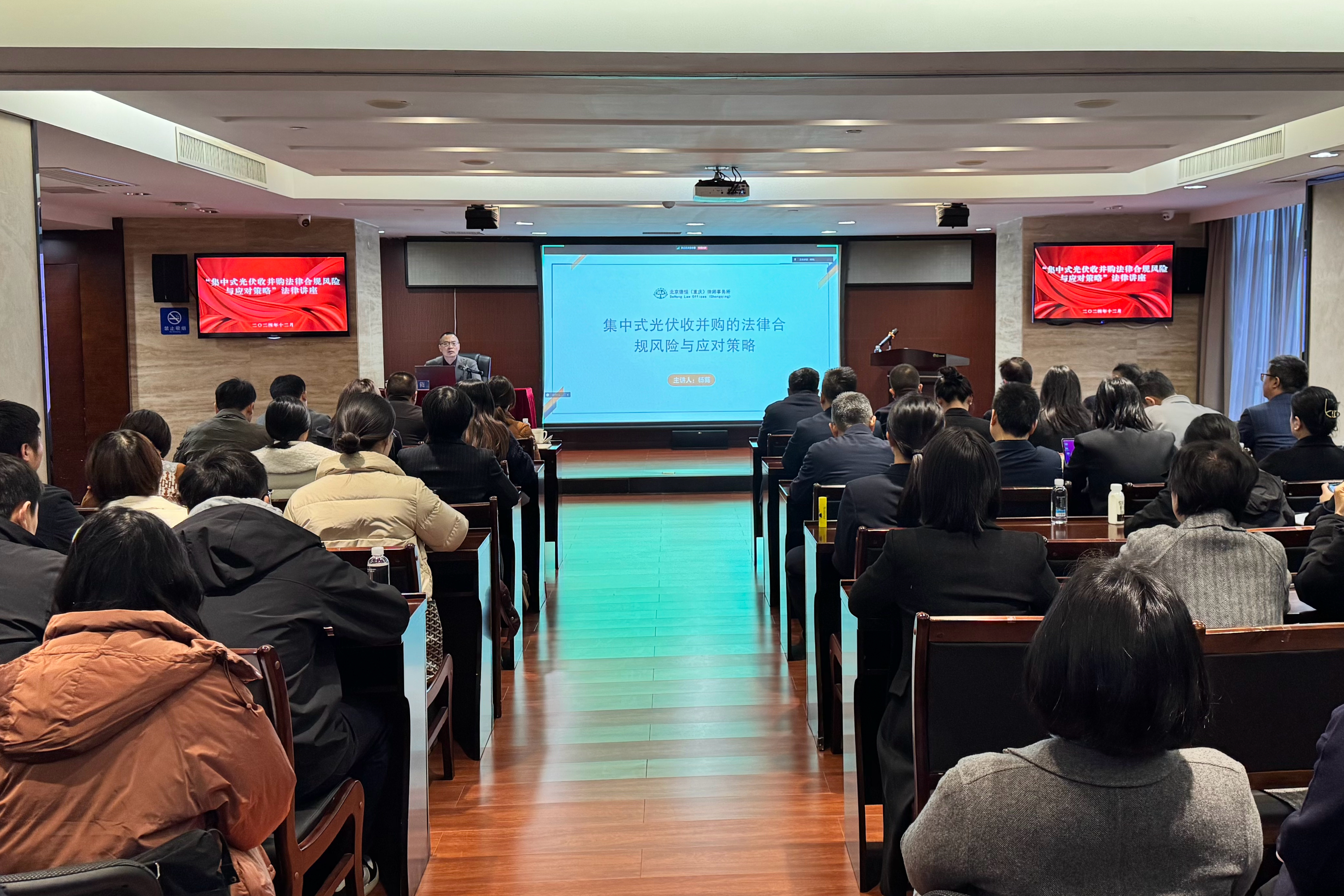 强化合规意识，提升风控能力——华体会平台举办风险控制专题法律讲座
