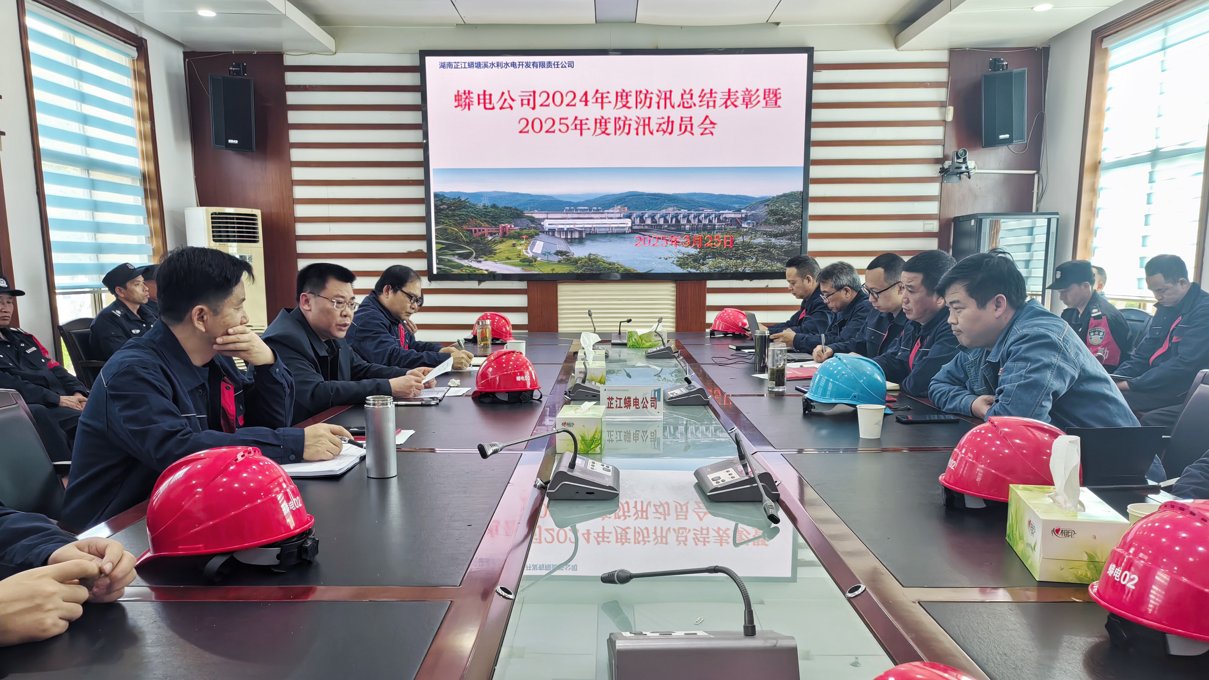 蟒电华体会(中国)一站式服务平台部署2025年度防洪度汛工作