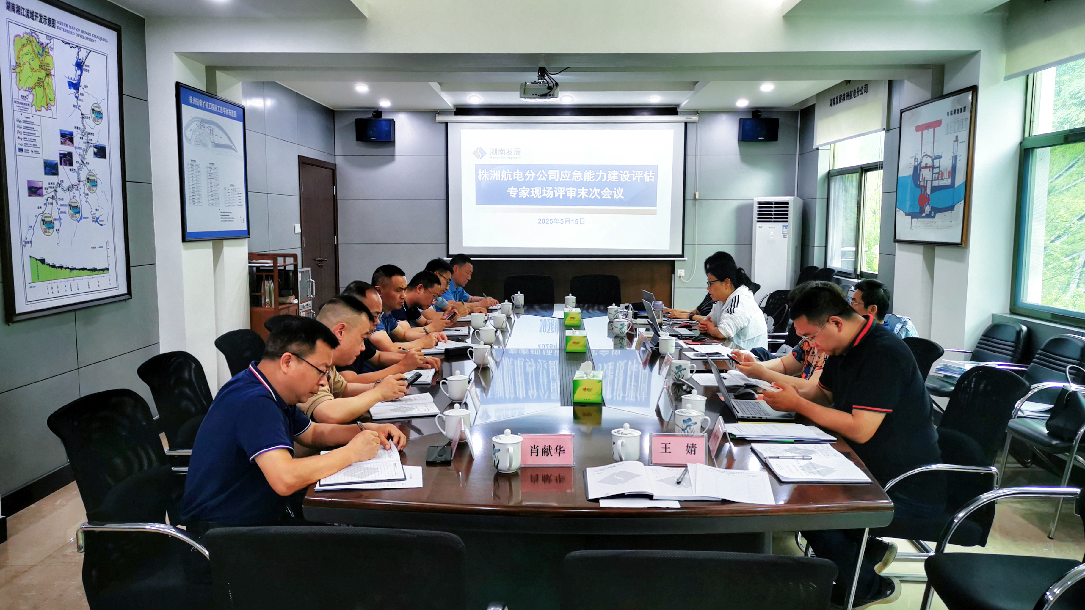 提升应急能力  筑牢安全基础——株洲航电分华体会(中国)一站式服务平台圆满完成应急能力建设评估工作