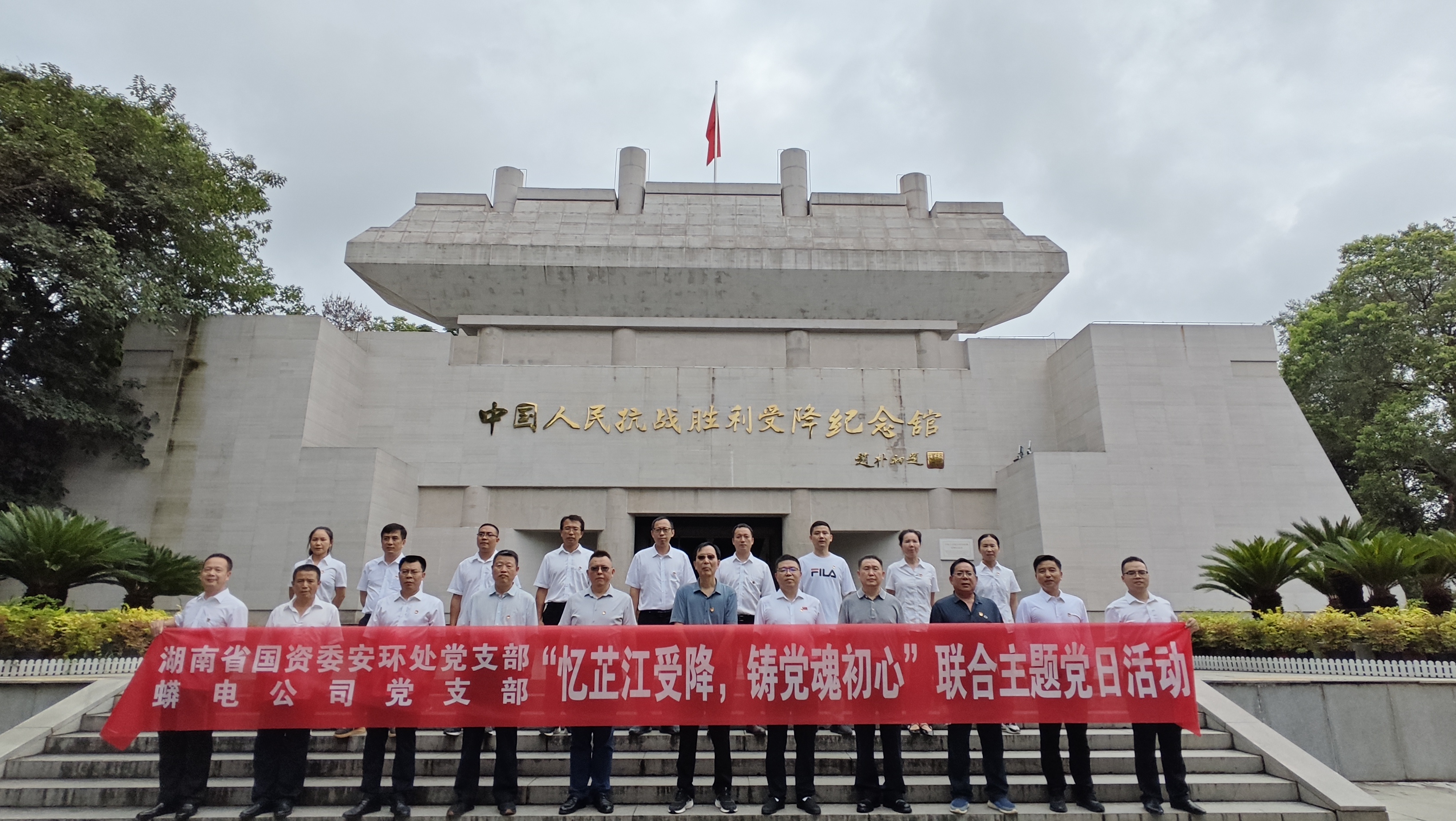 省国资委安环处党支部与蟒电华体会(中国)一站式服务平台党支部联合开展主题党日活动