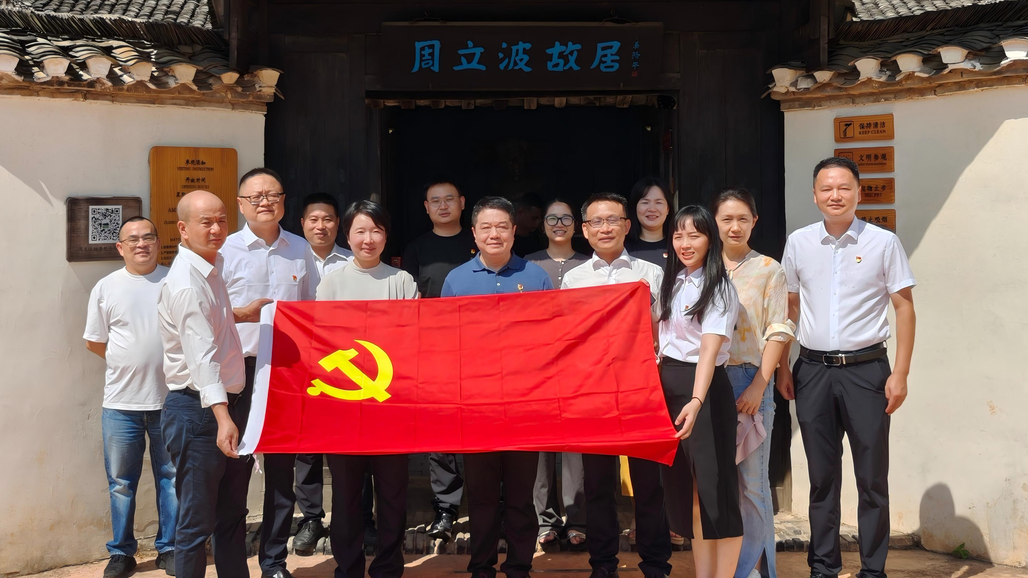 华体会平台纪检审计部党支部与益沅华体会(中国)一站式服务平台党支部开展党建联学联建活动