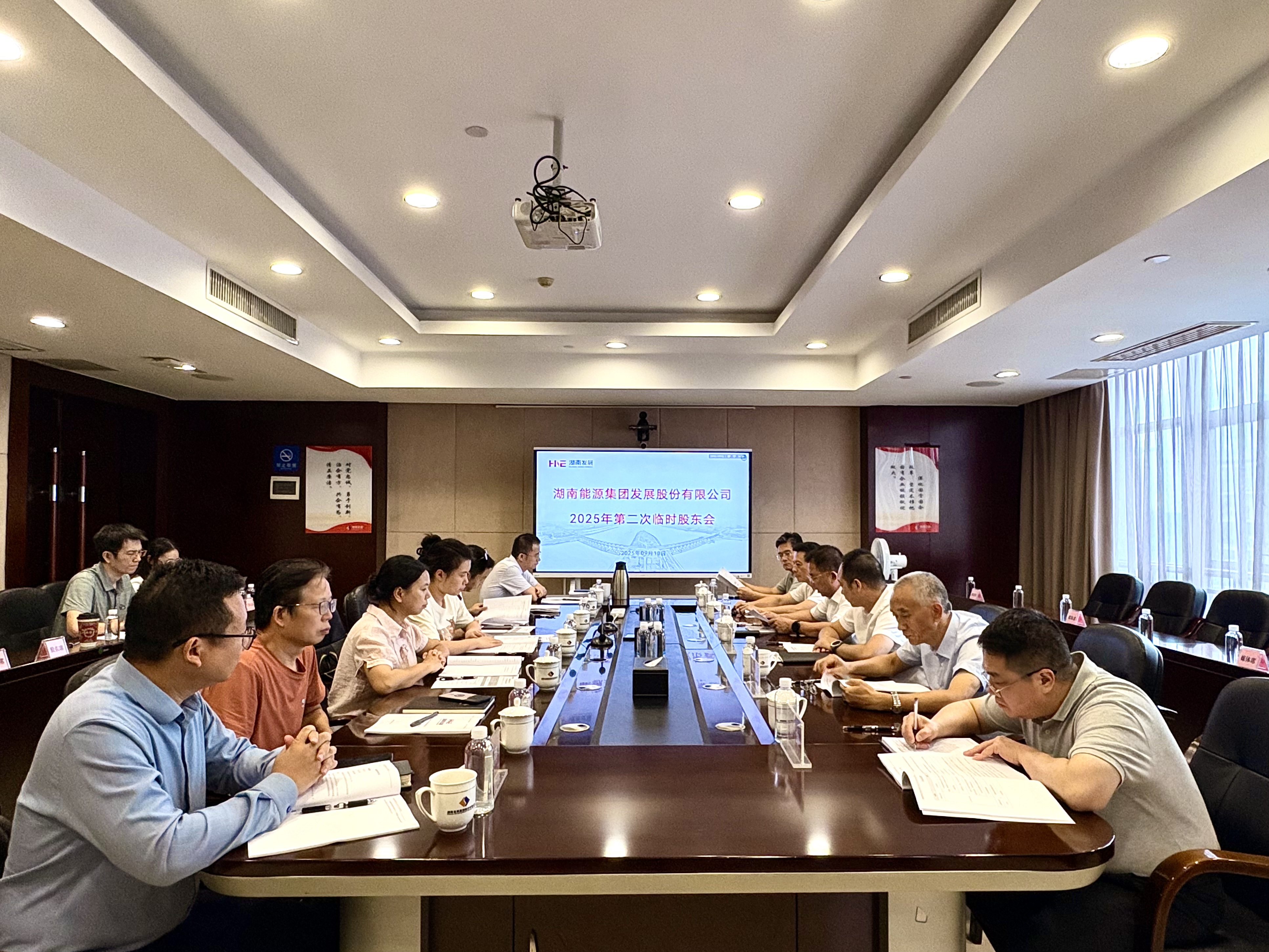 华体会平台召开2025年第二次临时股东会 重大资产重组相关议案获得通过